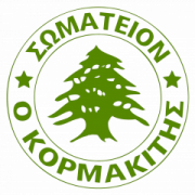 Somateio Dromakis